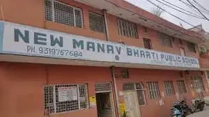 New Manav Bharti Public School New Manav Bharti Public School