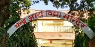 Chandra Arya Vidya Mandir Girls Chandra Arya Vidya Mandir Girls