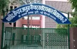 Shaheed Captain Anuj Nayyar Sarvodaya Bal Vidyalaya Shaheed Captain Anuj Nayyar Sarvodaya Bal Vidyalaya