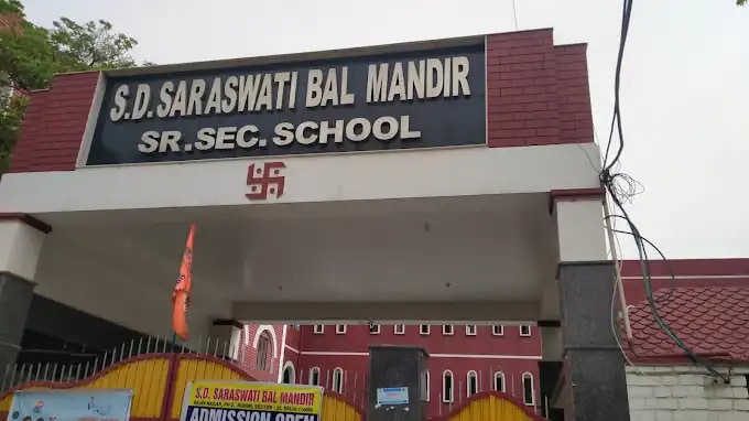 S D Saraswati Bal Mandir S D Saraswati Bal Mandir